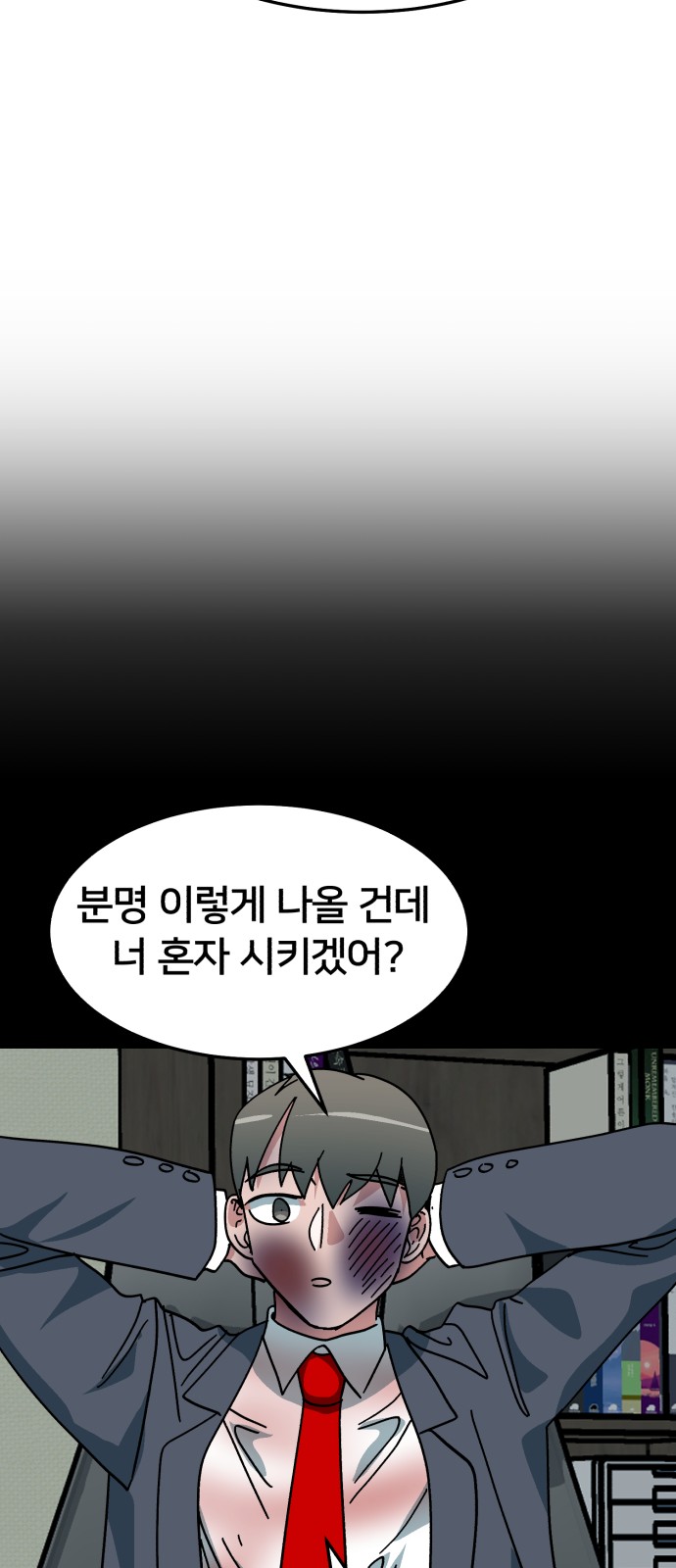 54 페이지