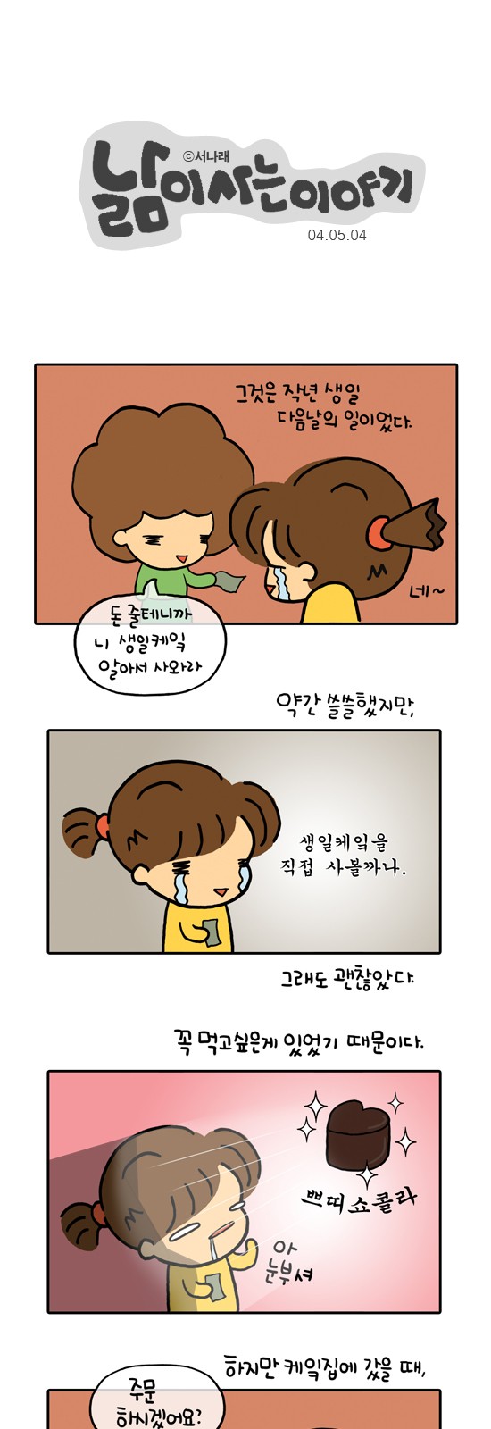 2 페이지