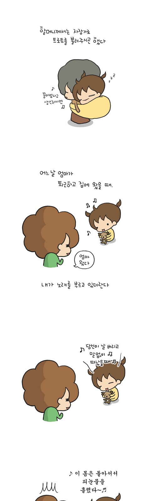 3 페이지
