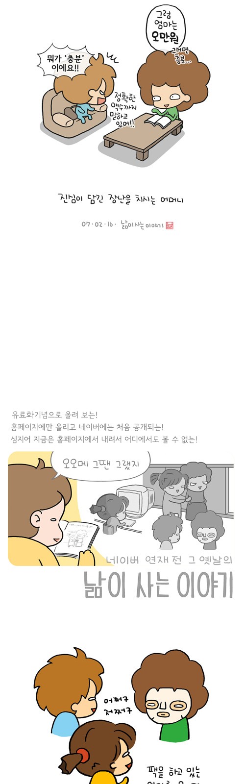 2 페이지