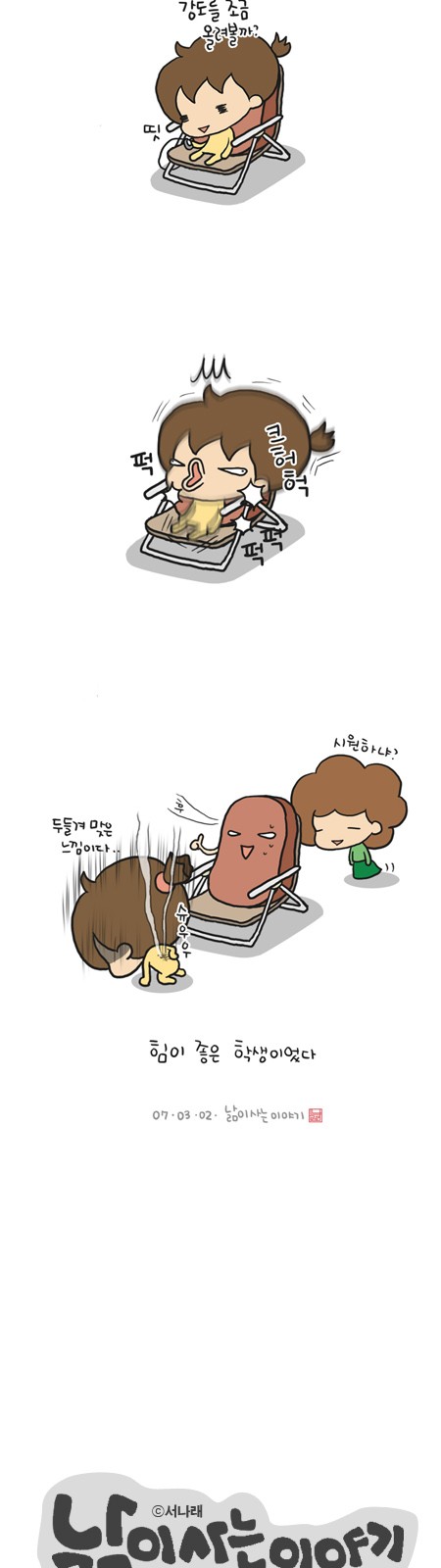 2 페이지