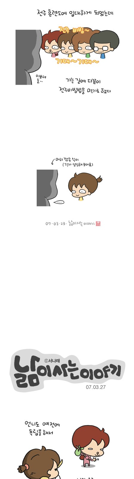 2 페이지