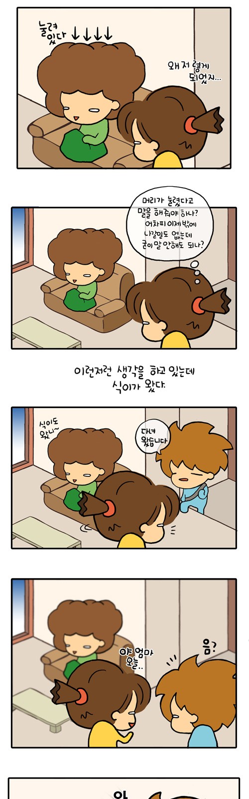 4 페이지