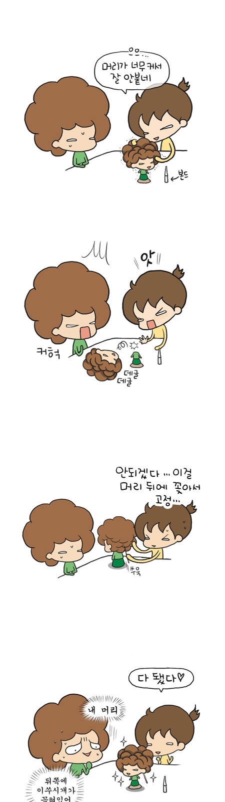 2 페이지