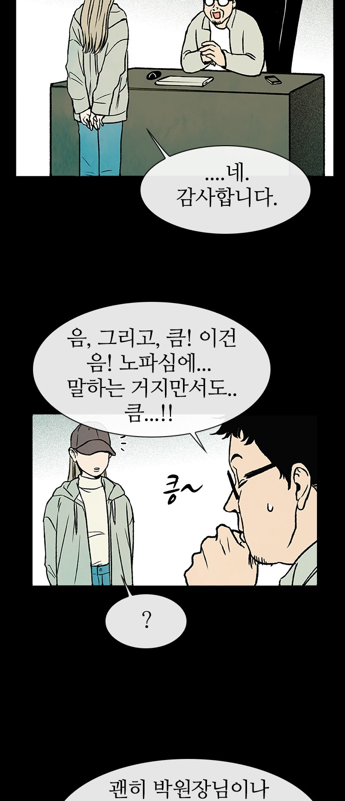 53 페이지