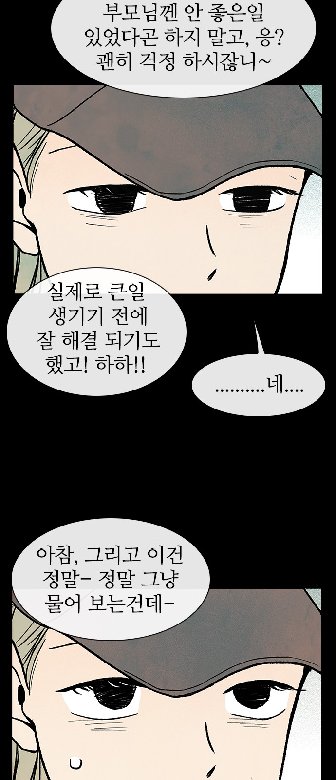 54 페이지