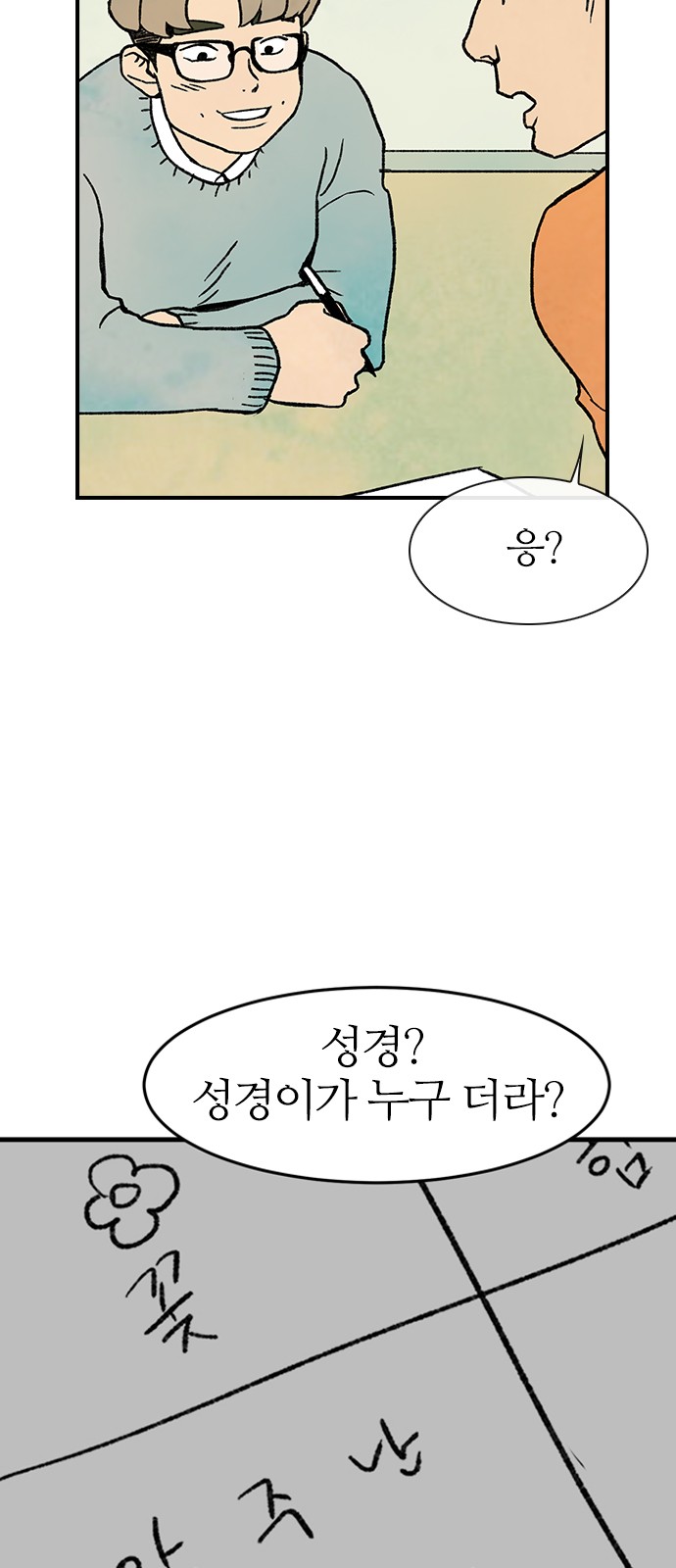 64 페이지