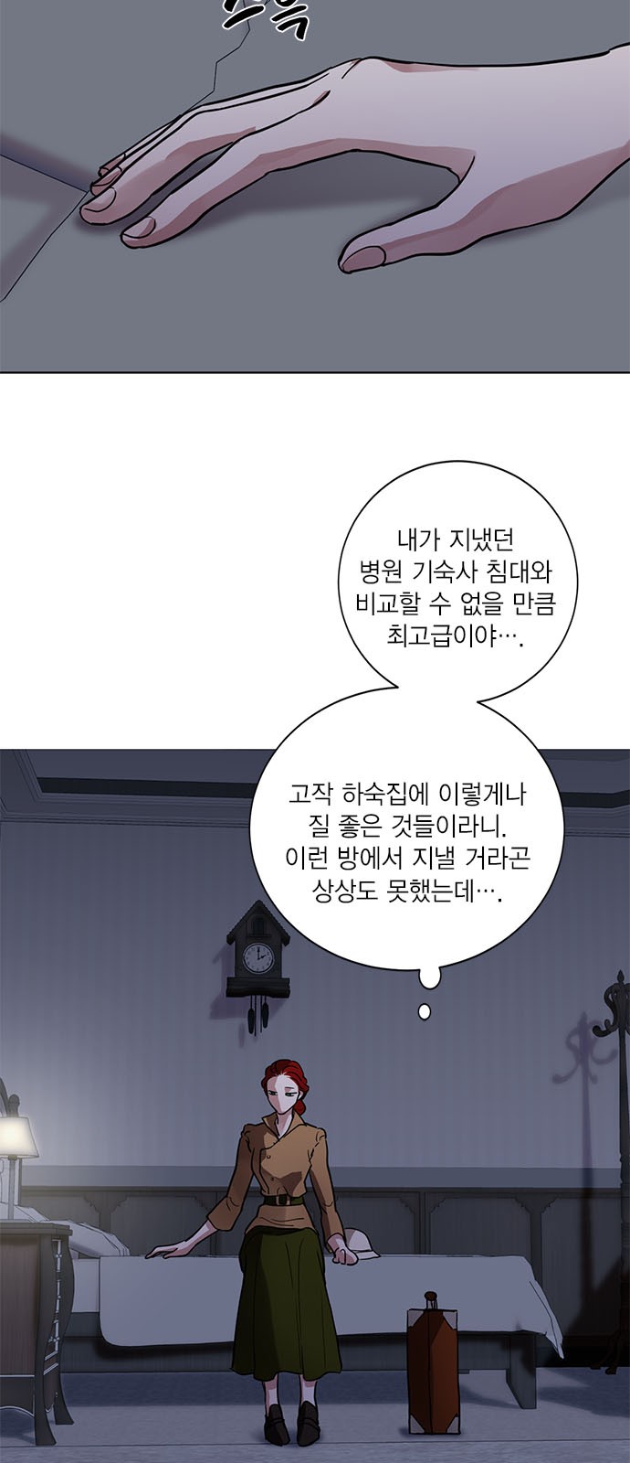54 페이지