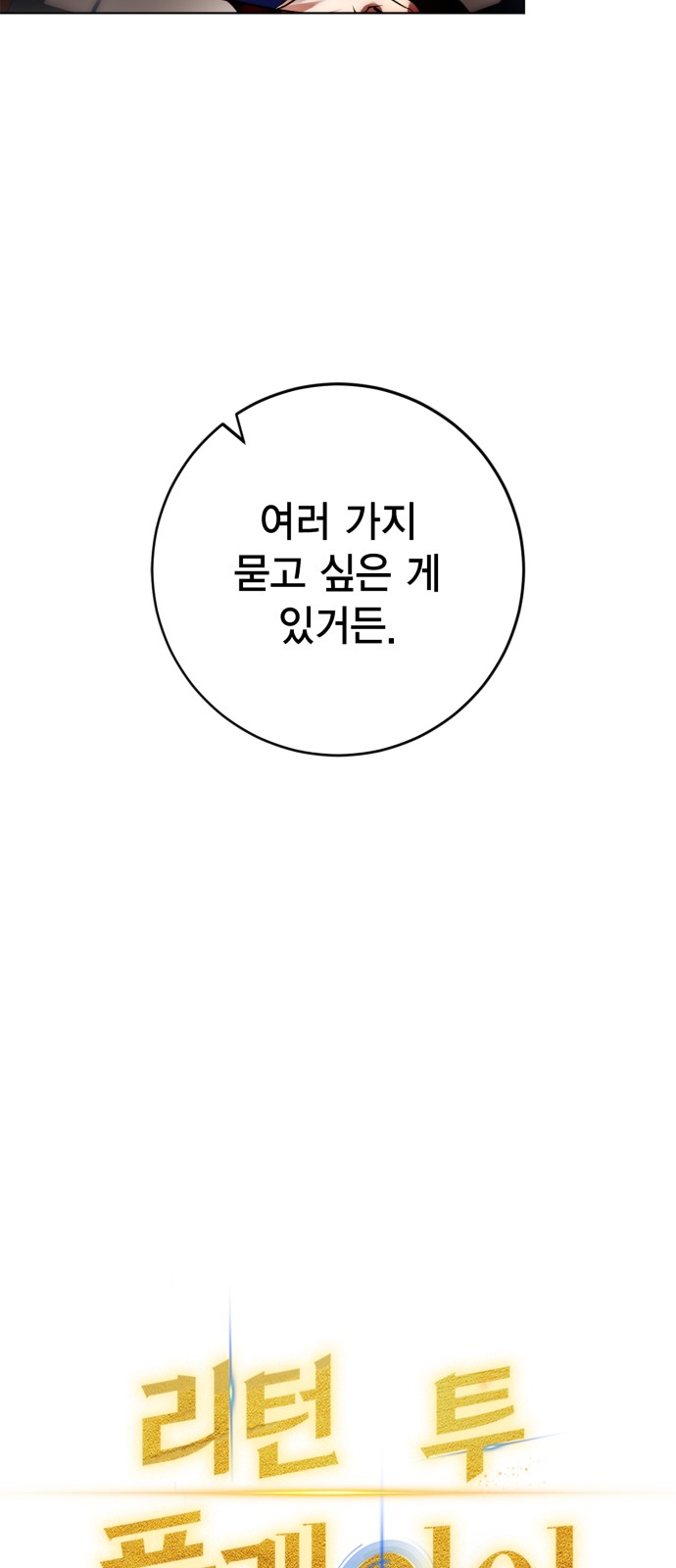 30 페이지