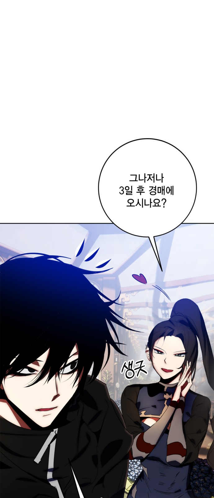71 페이지