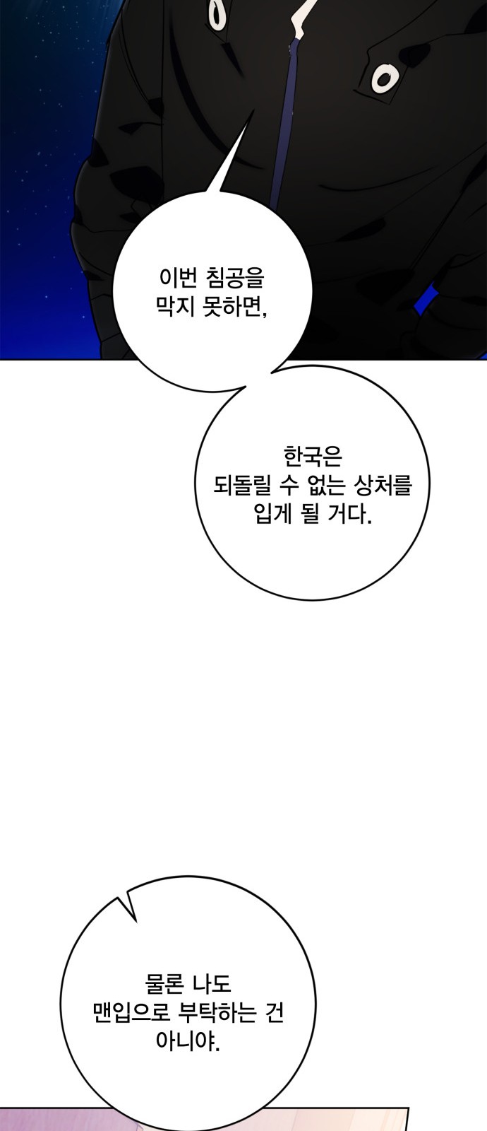 74 페이지