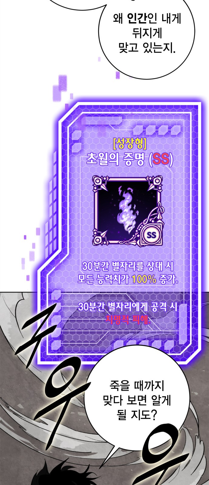86 페이지