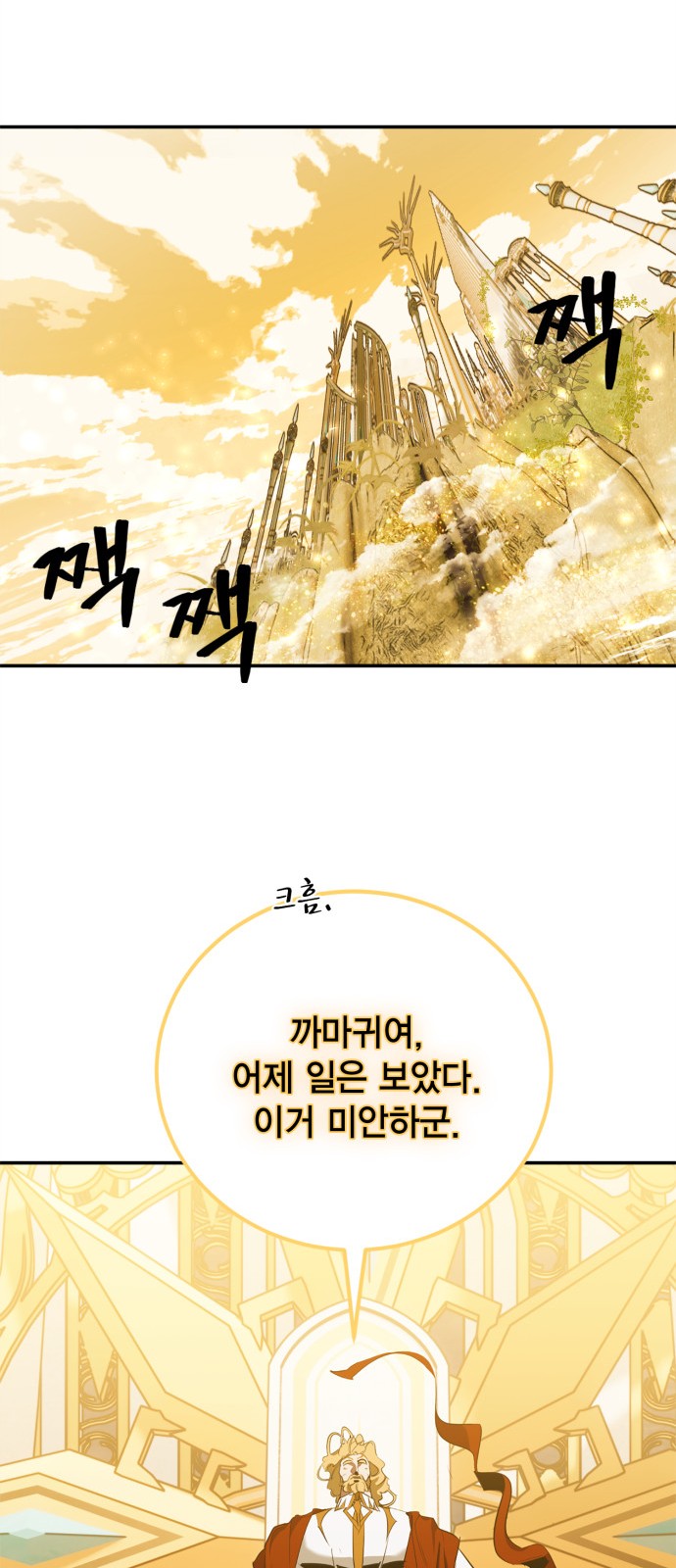 77 페이지