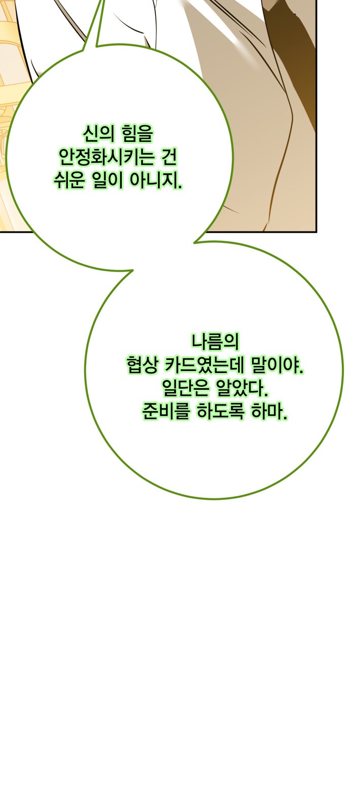86 페이지