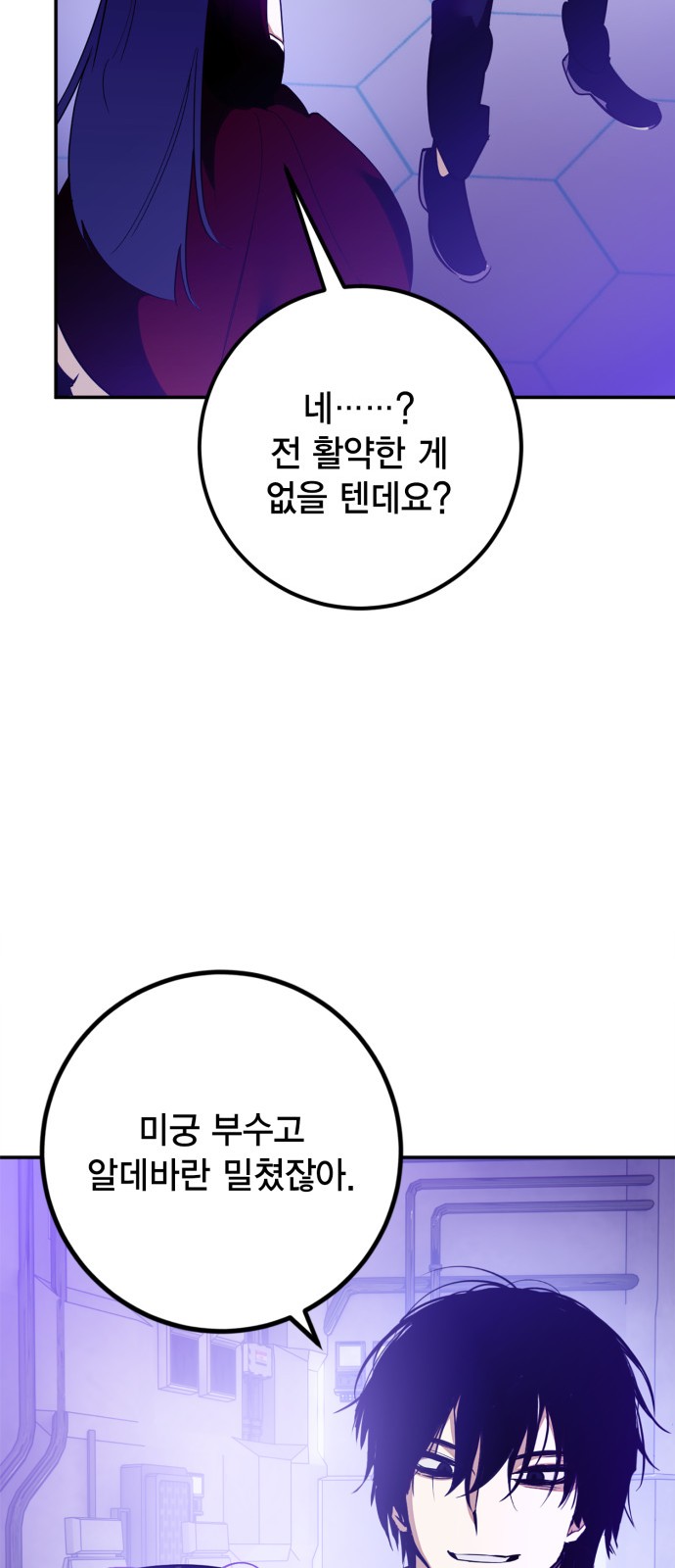 86 페이지