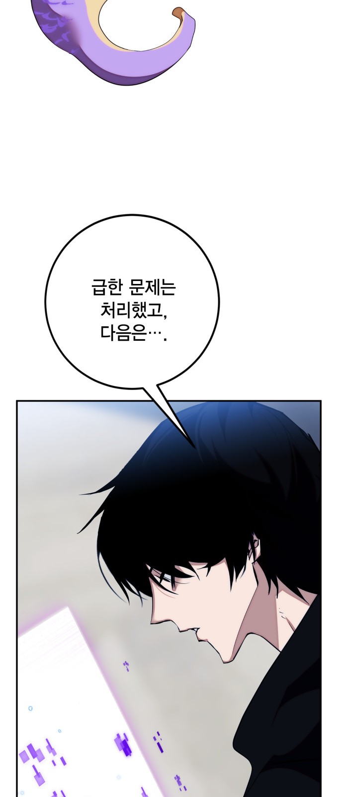 54 페이지