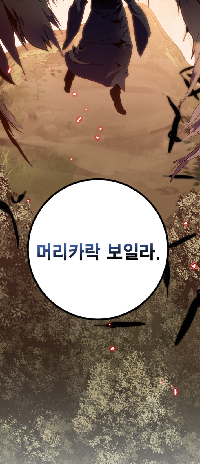 87 페이지