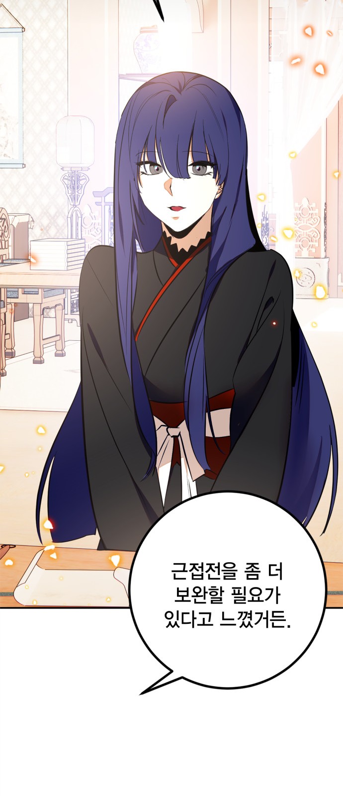 86 페이지