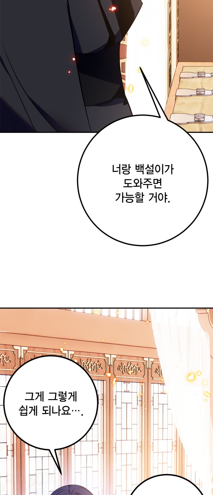 88 페이지