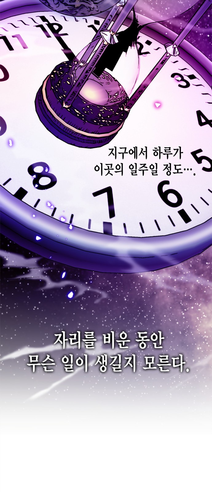 91 페이지
