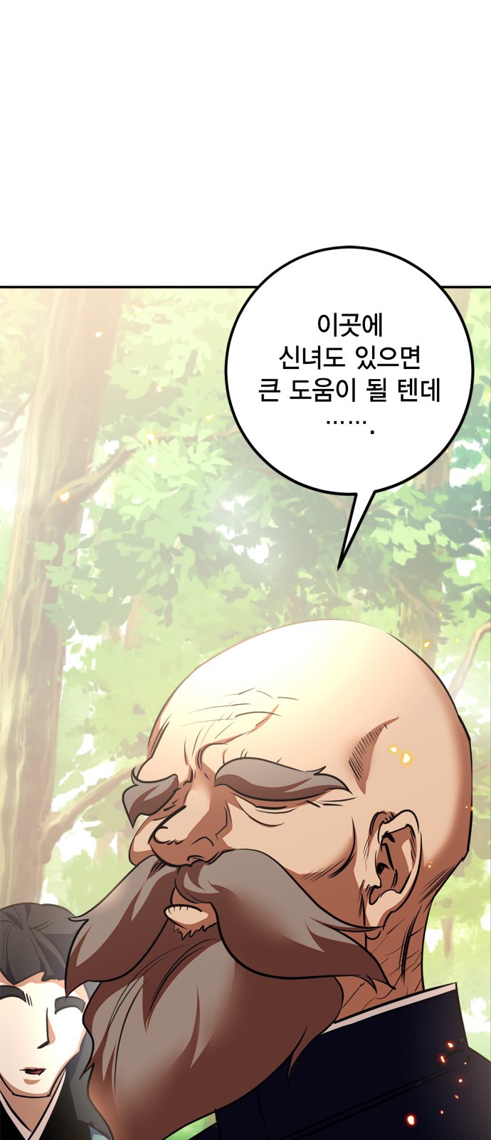 77 페이지
