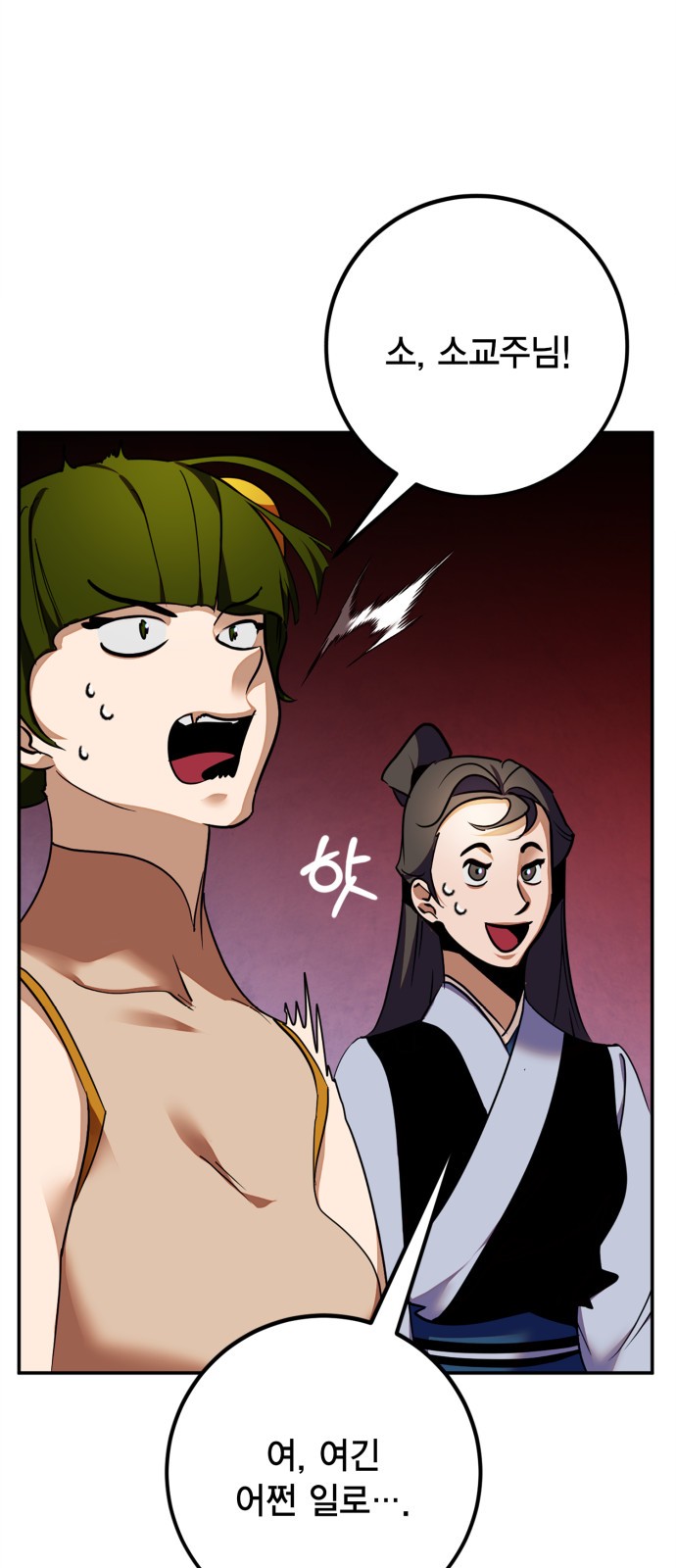 8 페이지
