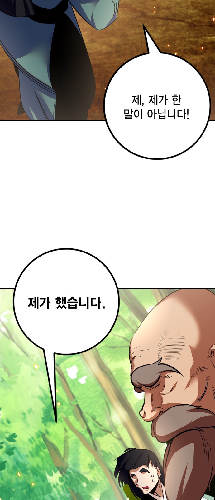 90 페이지