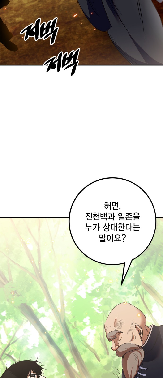 93 페이지
