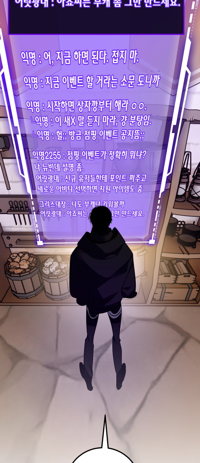 68 페이지