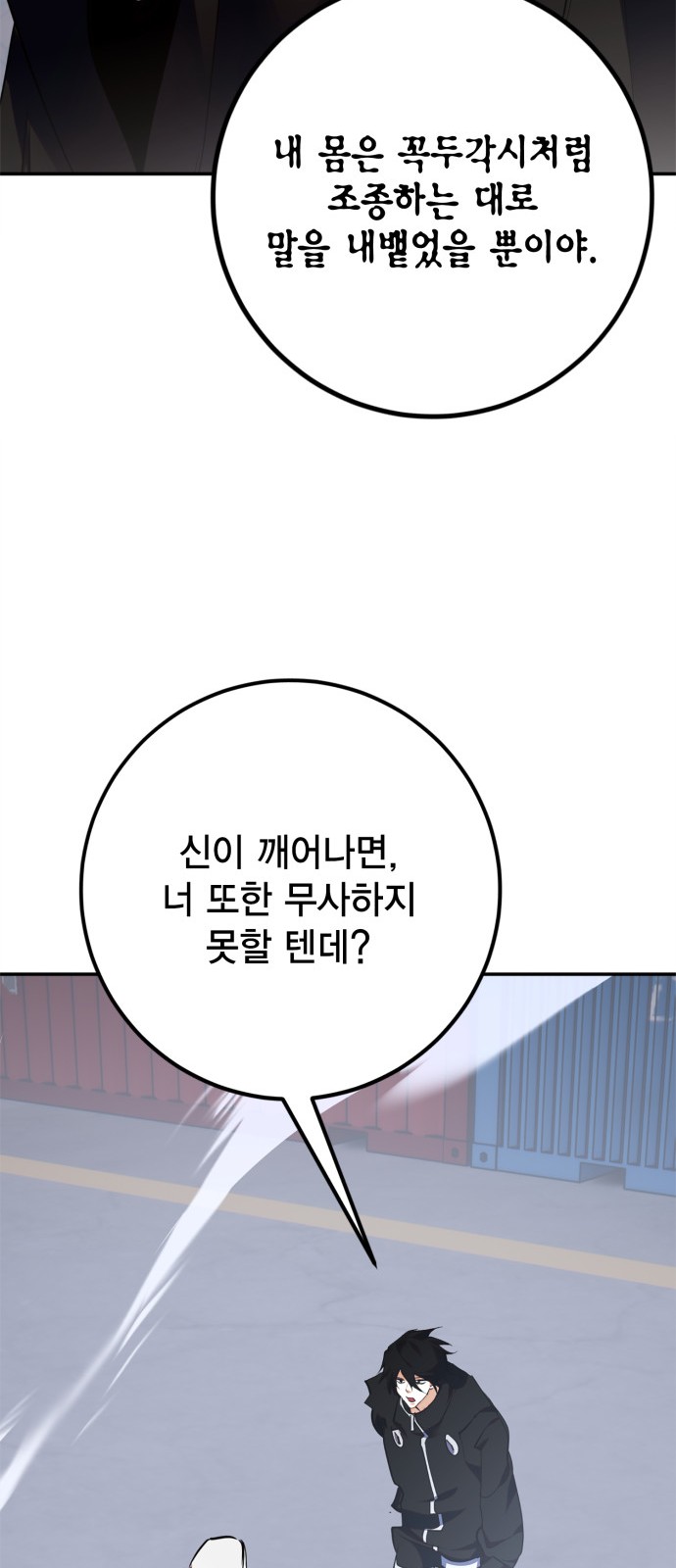 83 페이지