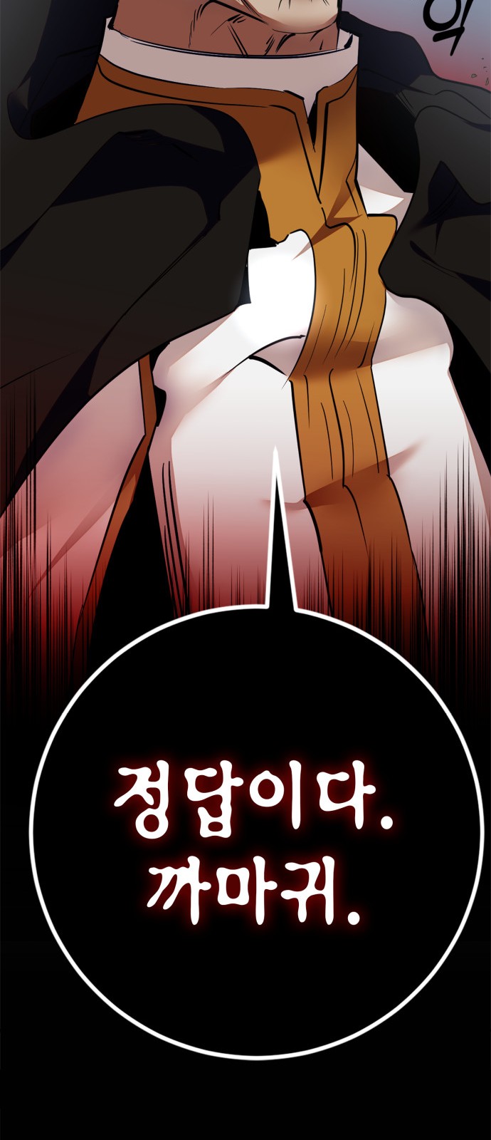 87 페이지