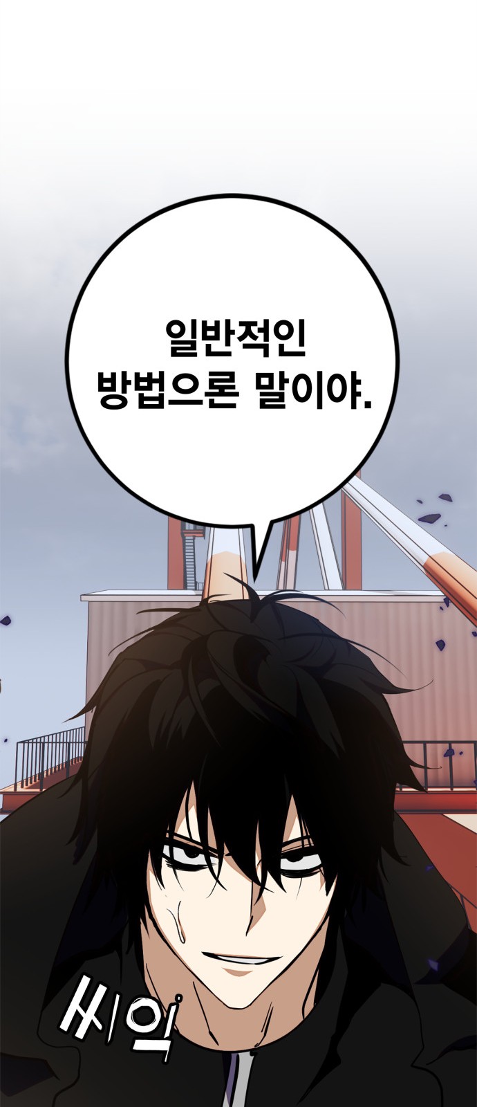 102 페이지