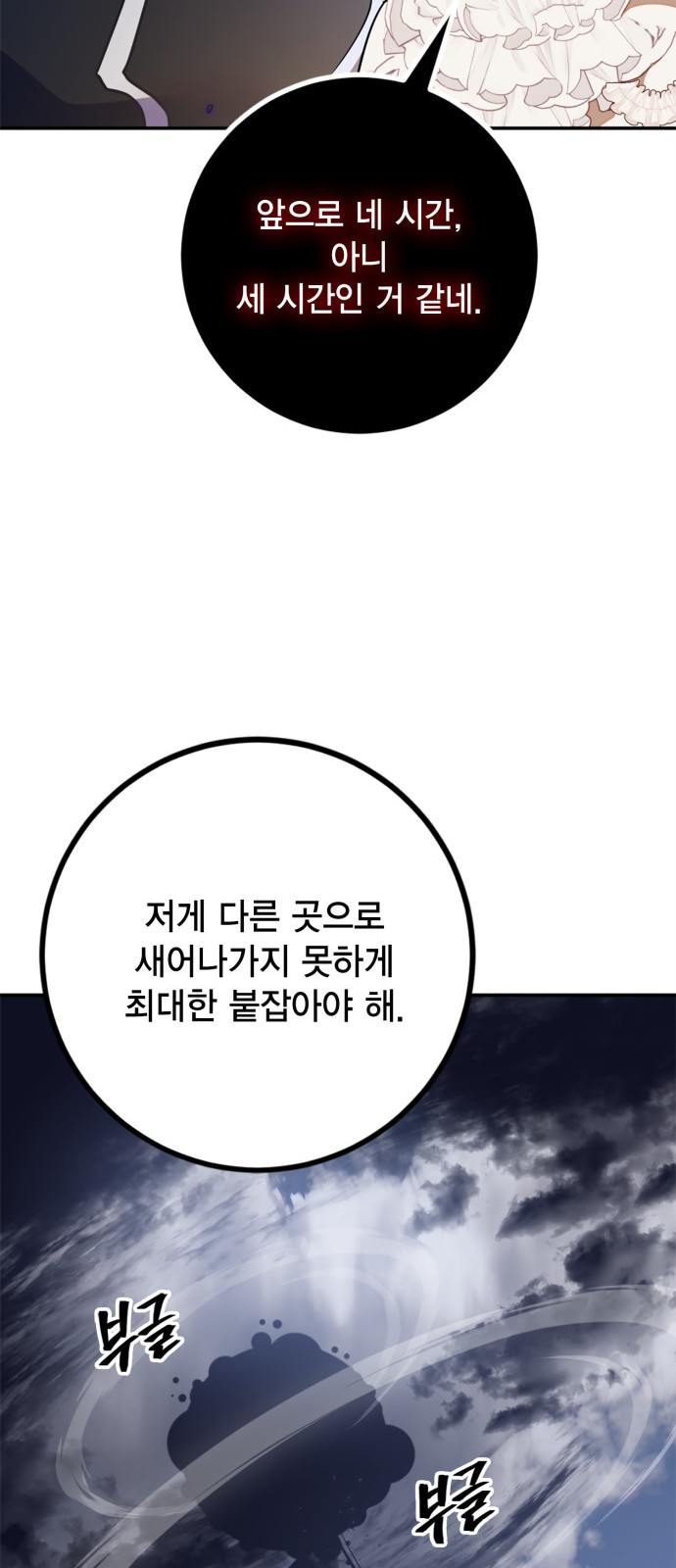99 페이지