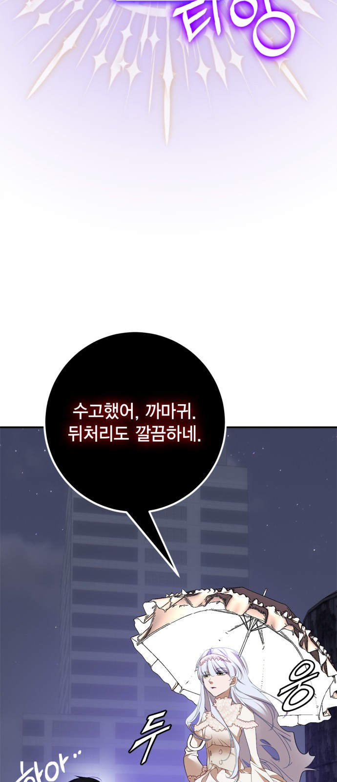 88 페이지