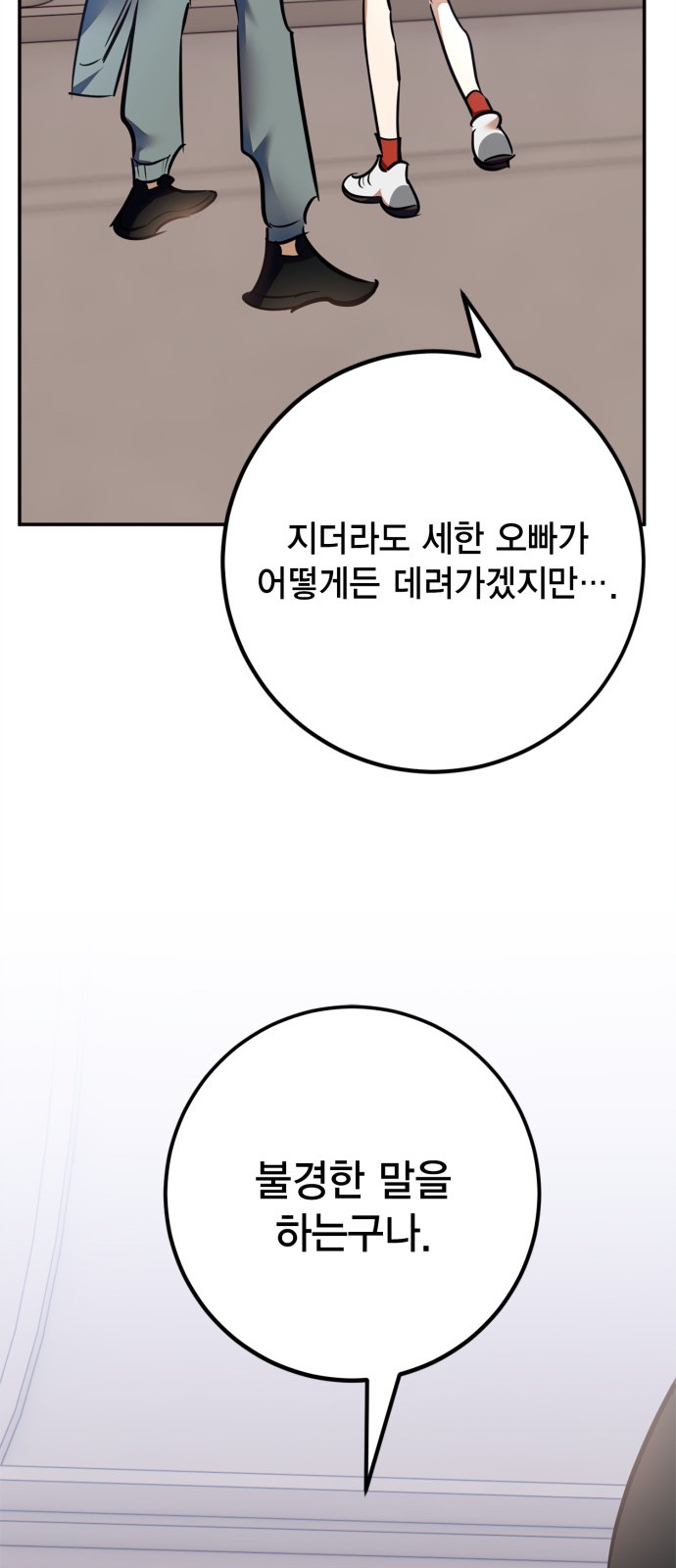 77 페이지