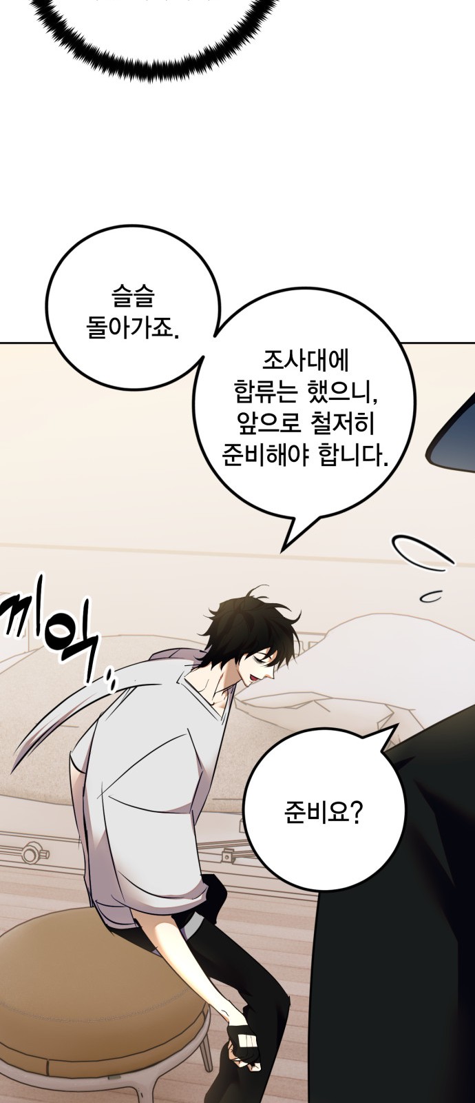 31 페이지
