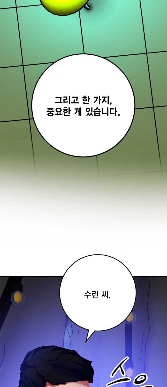 70 페이지