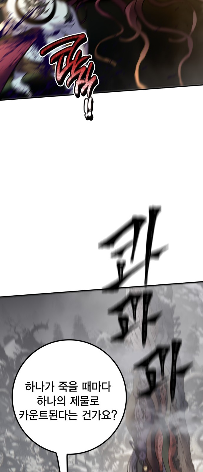 66 페이지