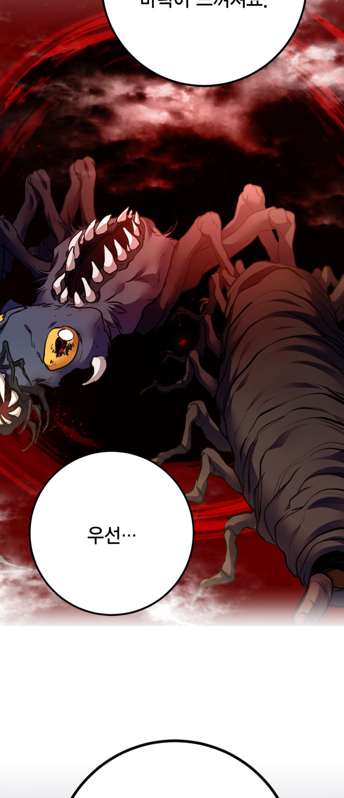 77 페이지