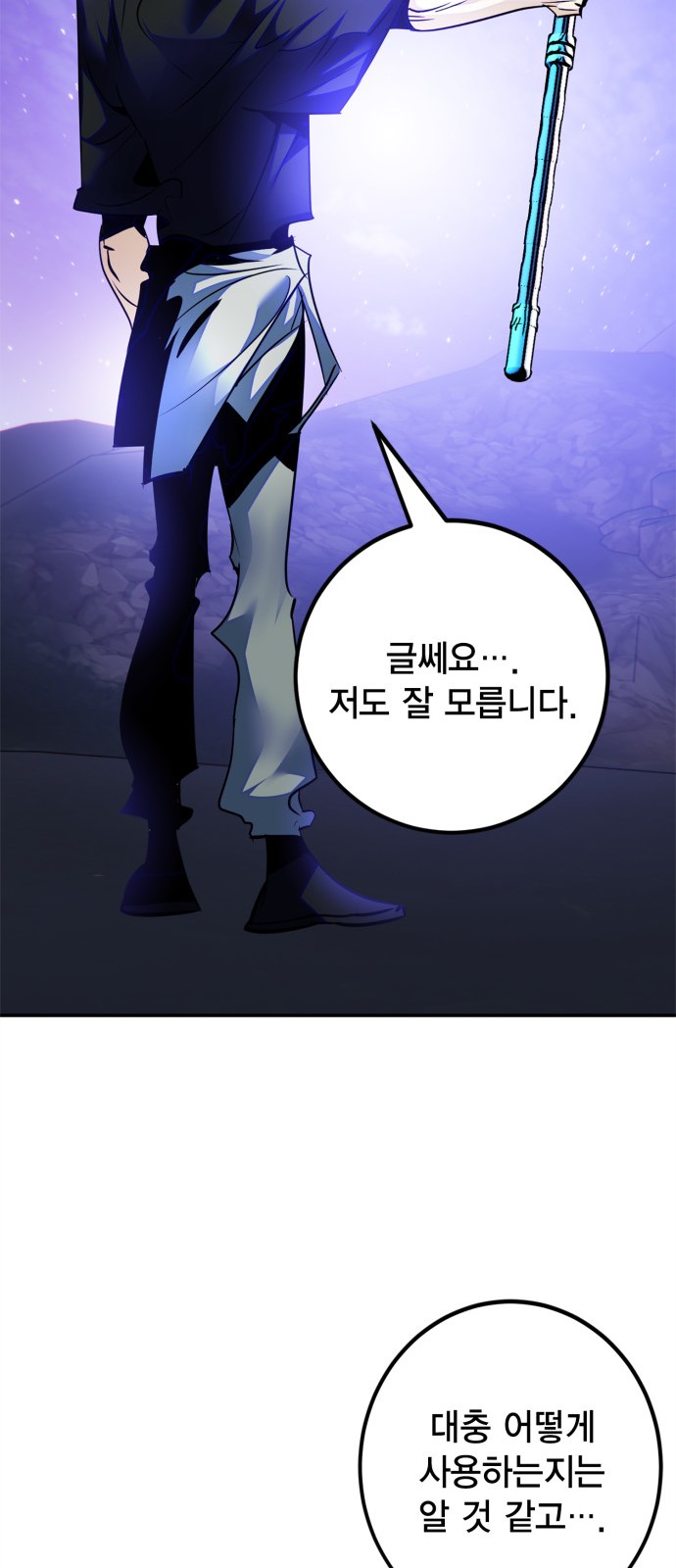 79 페이지