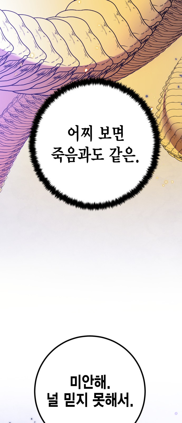 91 페이지