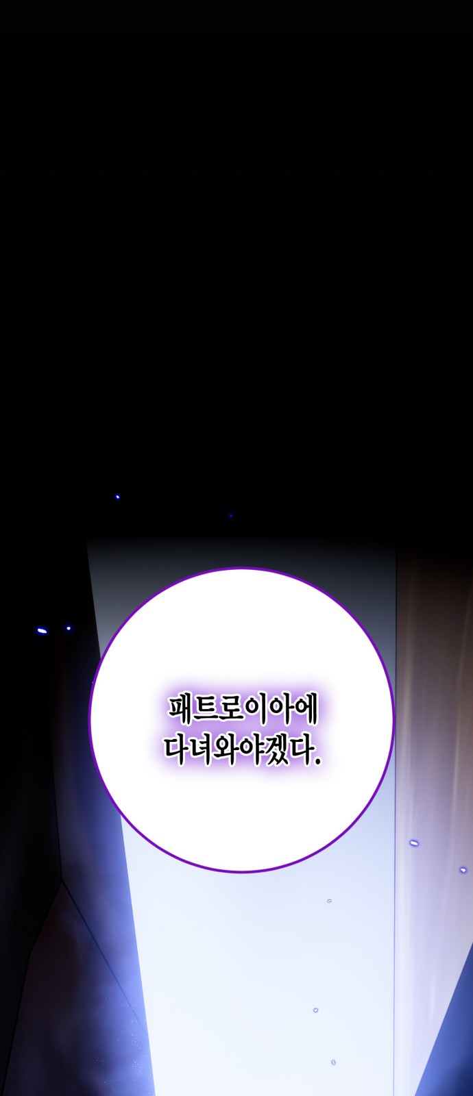 99 페이지