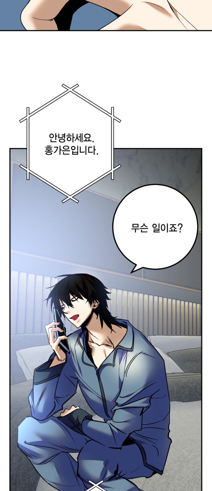 54 페이지