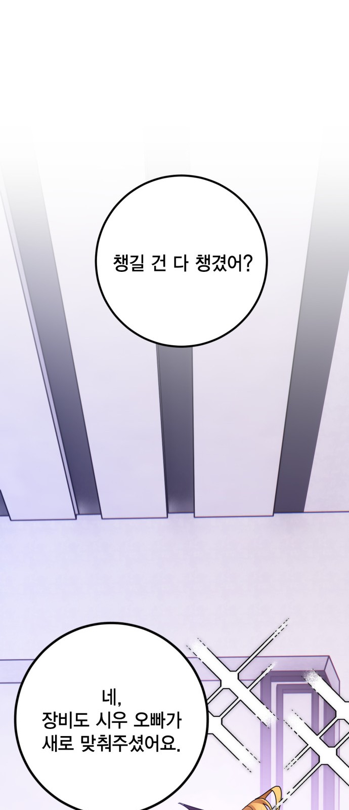 83 페이지