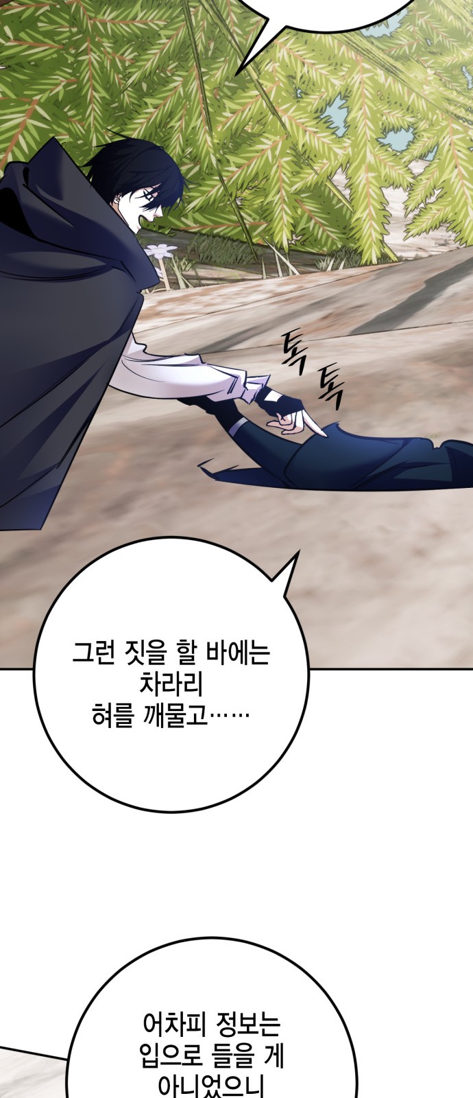 68 페이지