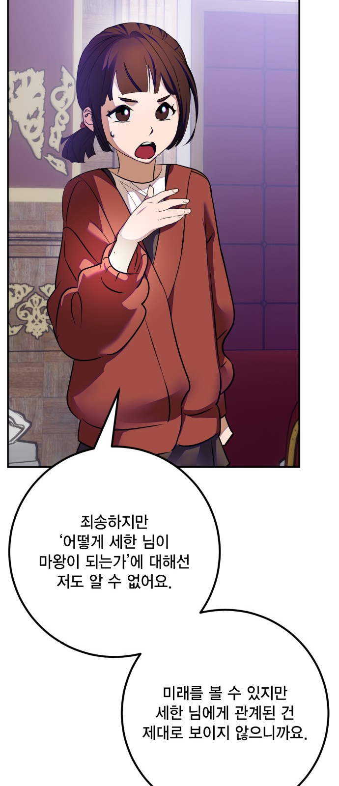 54 페이지