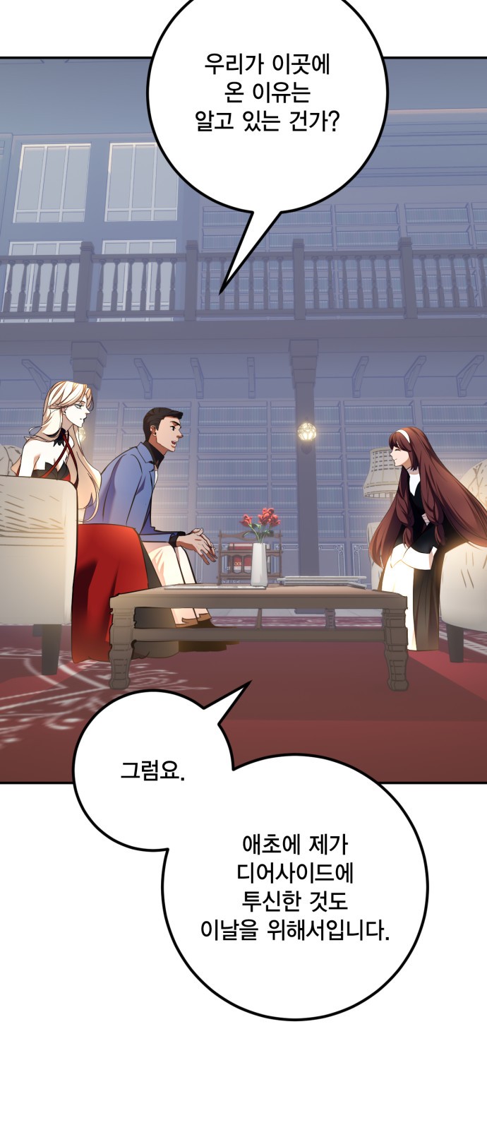 54 페이지