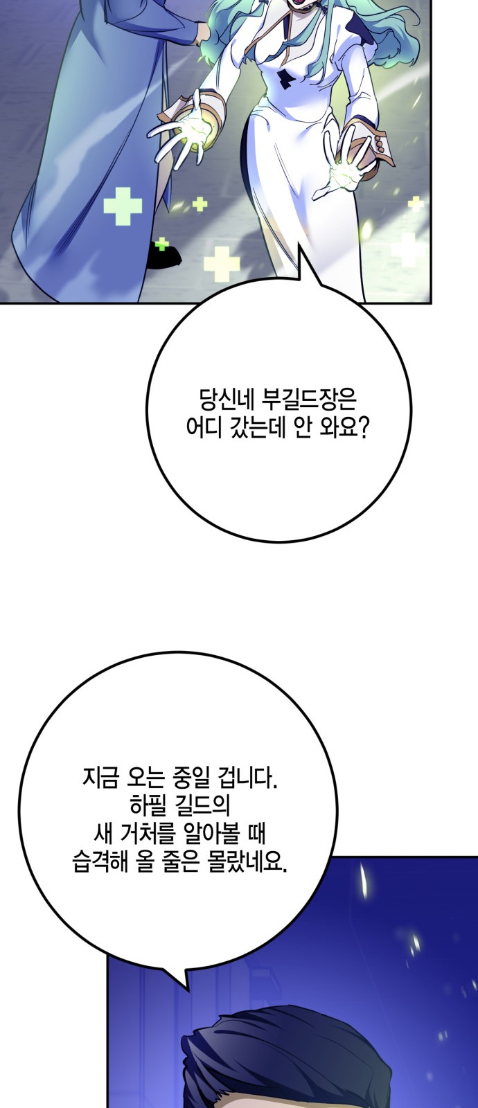 53 페이지
