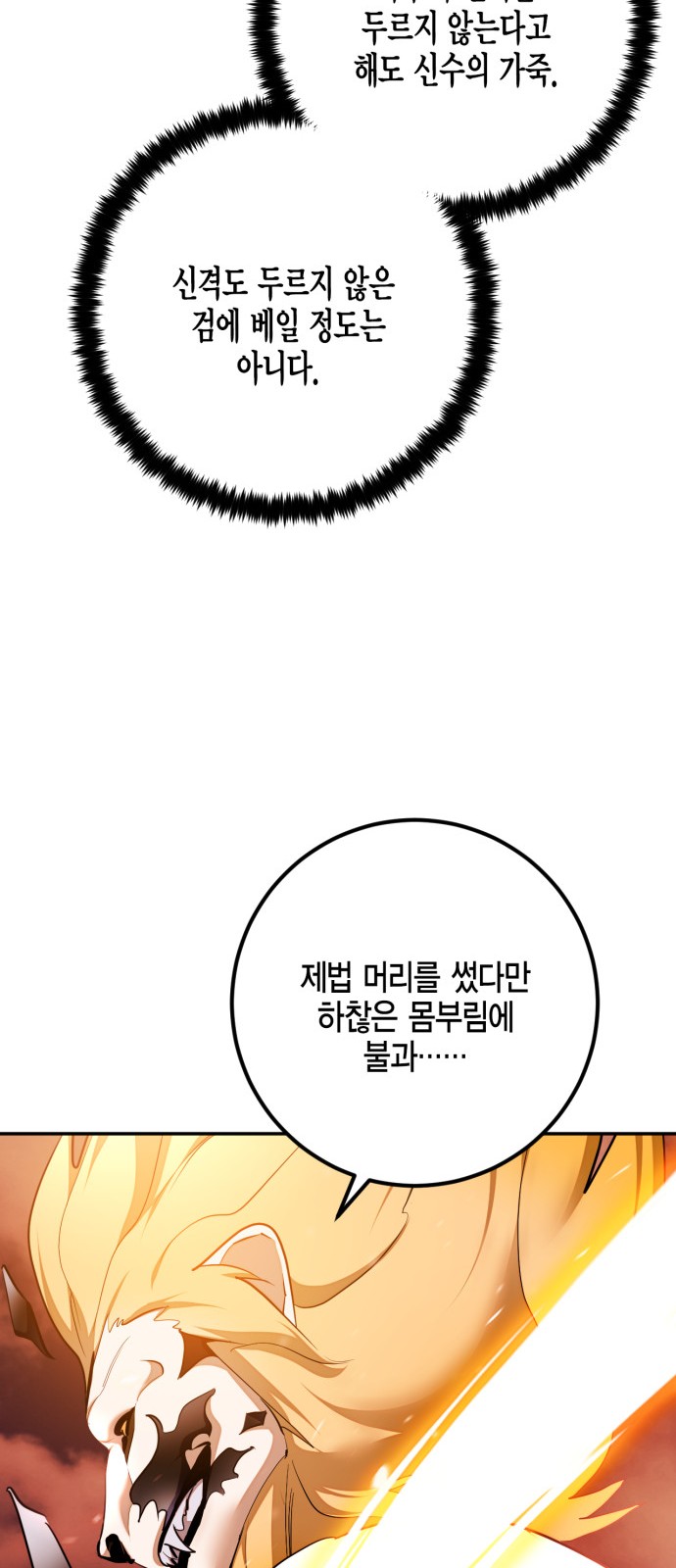 77 페이지