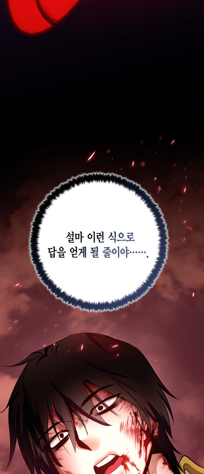 77 페이지